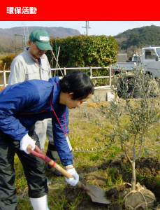 環保活動